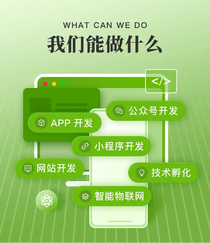 想做個(gè)app，哪家開發(fā)公司比較好??？