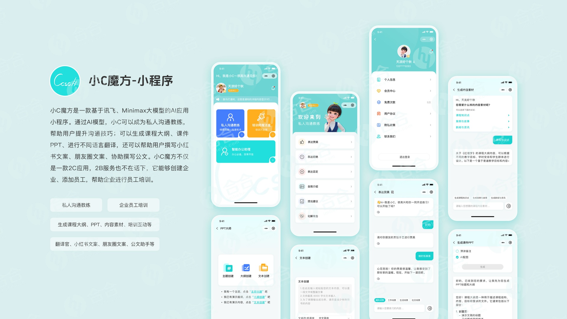 小程序可以取代APP嗎?